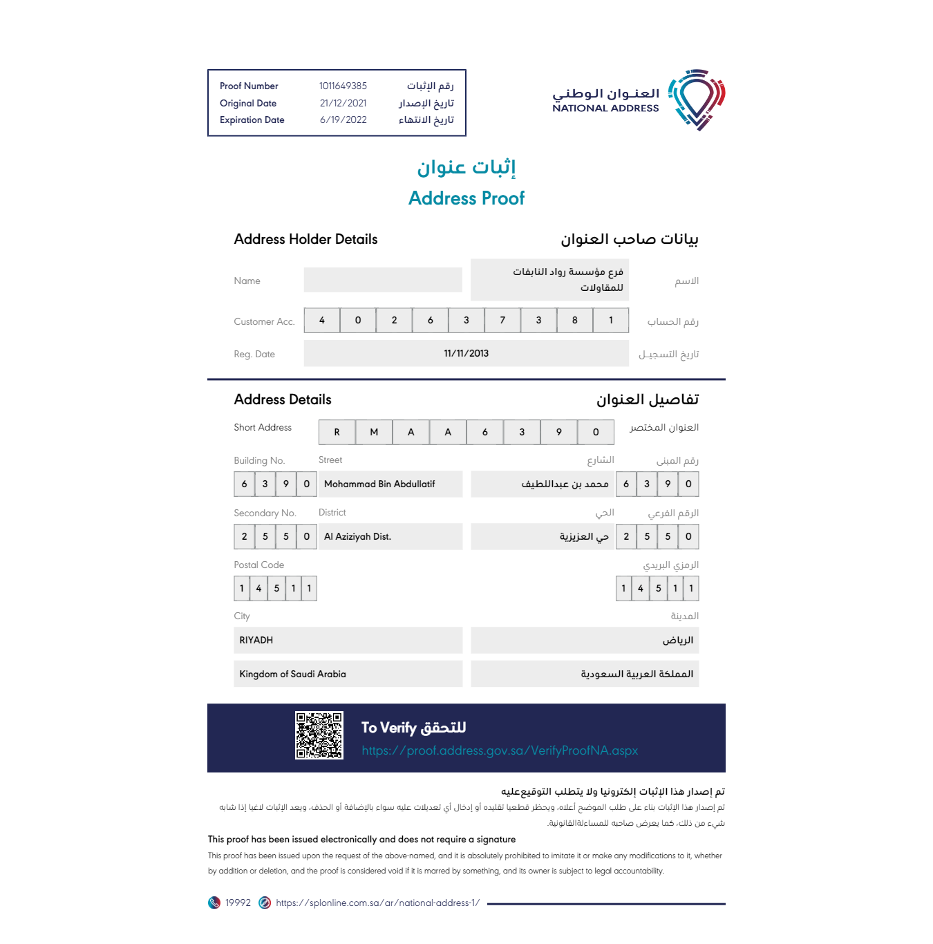 National Address document